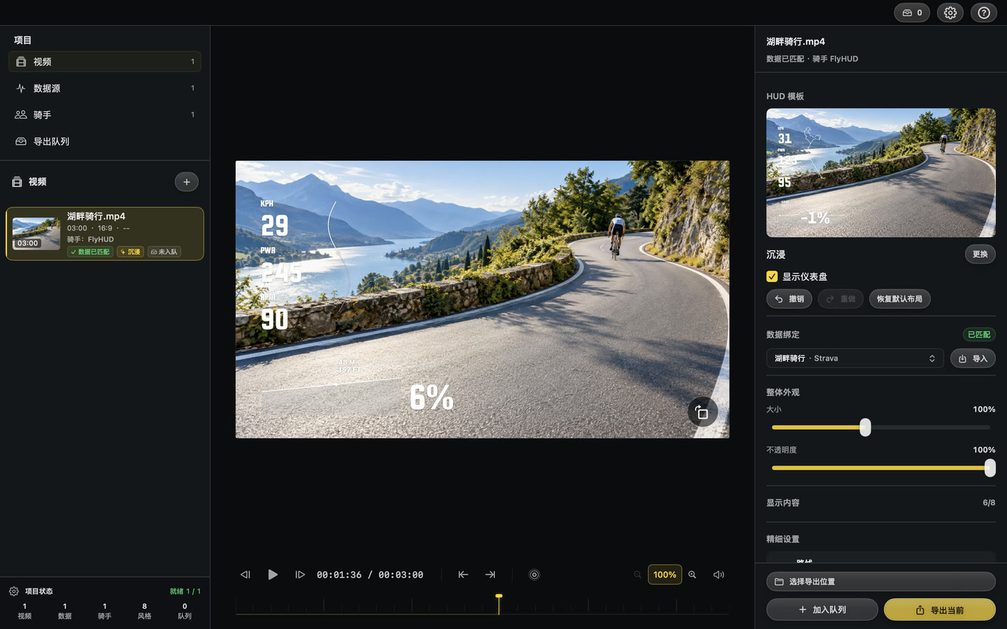 FlyHUD Mac 编辑器实际界面，使用合成演示素材